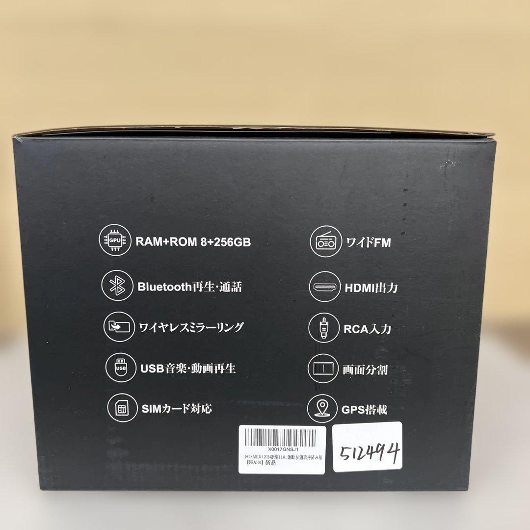 512494 PORMIDO 11.8インチ 2K/QLED カーナビ