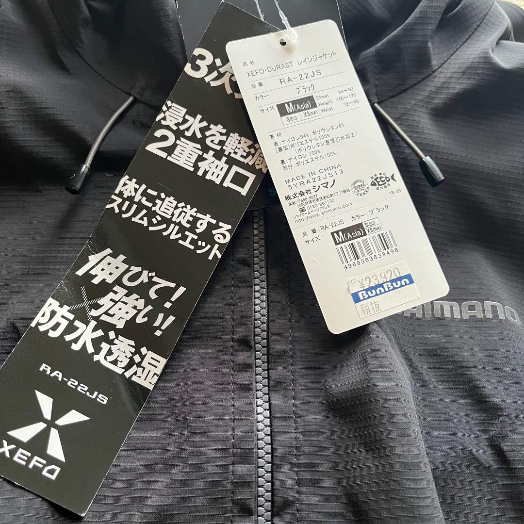 未使用✨SHIMANO XEFO-DURAST レインジャケット RA-22JS