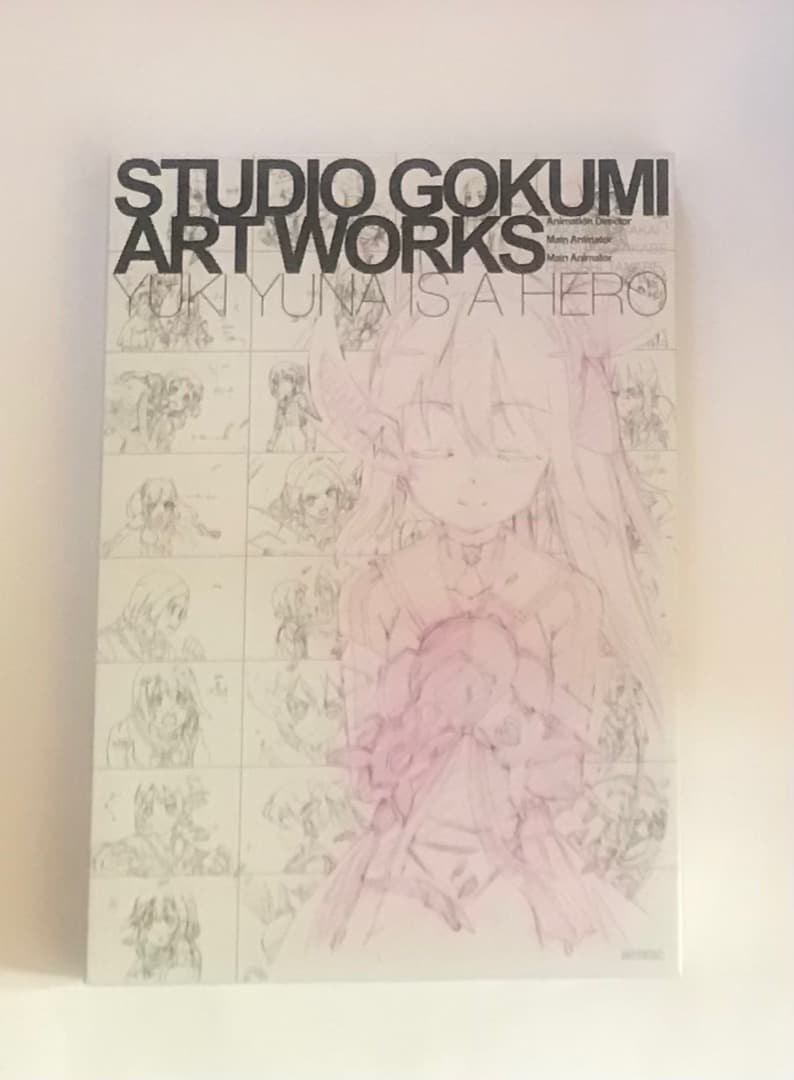 特典付き 結城友奈は勇者である 原画集 設定資料集 絵コンテ