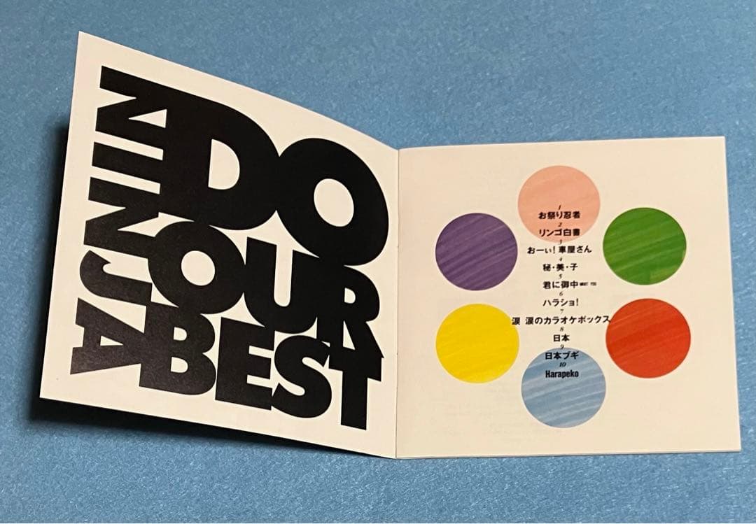 忍者 ベストアルバム DO OUR BEST リンゴ白書 など 10曲収録