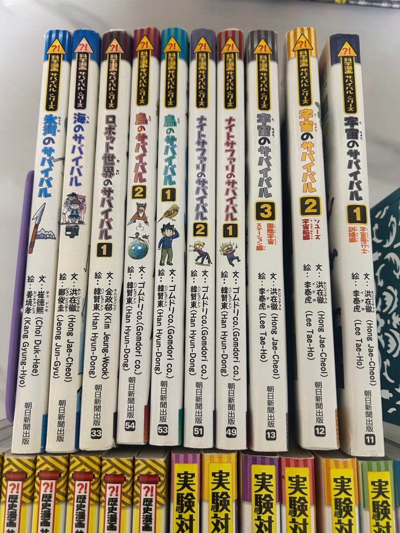 (３０冊セット)かがくる　サバイバルシリーズ　歴史　実験対決　科学