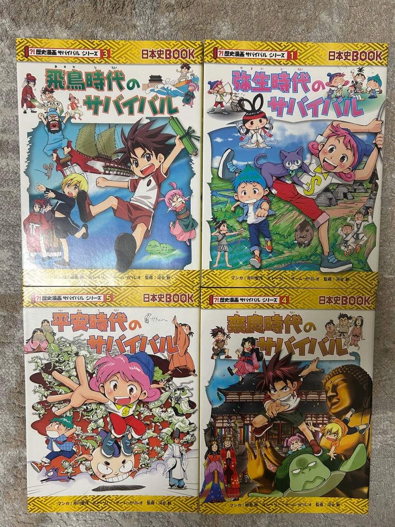 (３０冊セット)かがくる　サバイバルシリーズ　歴史　実験対決　科学