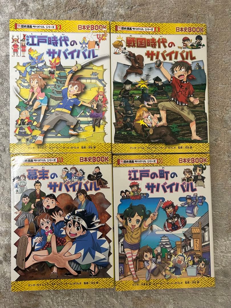 (３０冊セット)かがくる　サバイバルシリーズ　歴史　実験対決　科学