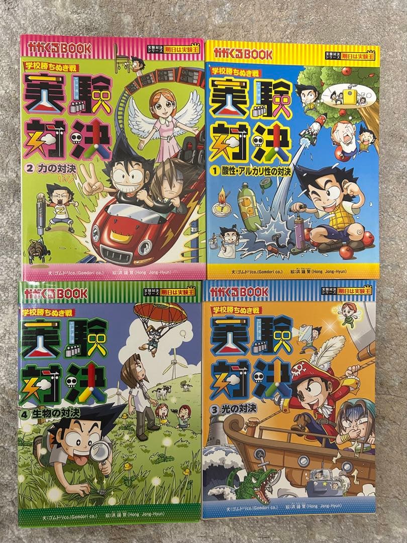 (３０冊セット)かがくる　サバイバルシリーズ　歴史　実験対決　科学