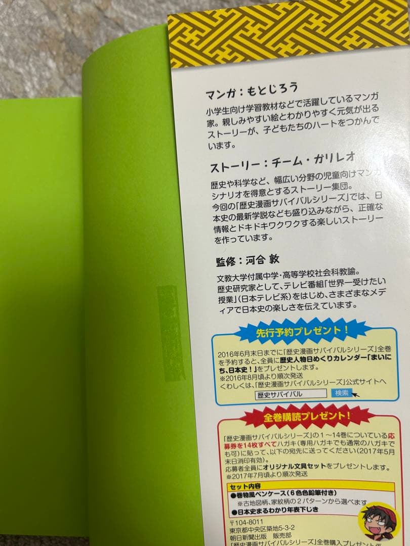(３０冊セット)かがくる　サバイバルシリーズ　歴史　実験対決　科学