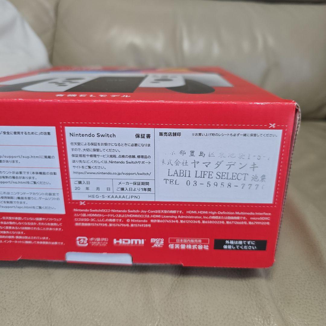 Nintendo Switch (OLEDモデル) ホワイト