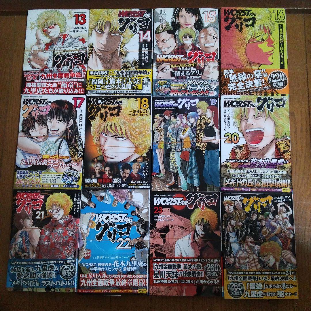 WORST外伝　グリコ　 全巻35巻セット　裁断済み