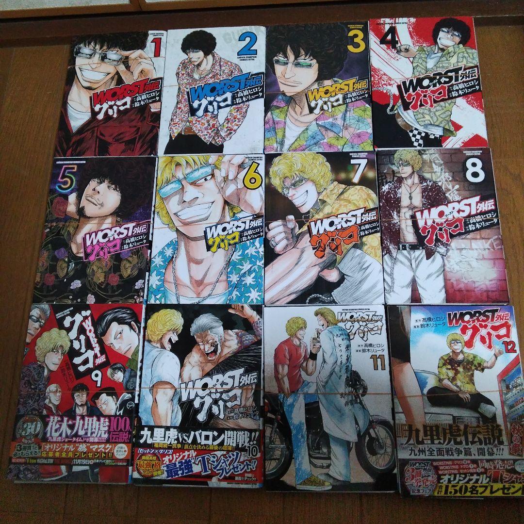 WORST外伝　グリコ　 全巻35巻セット　裁断済み