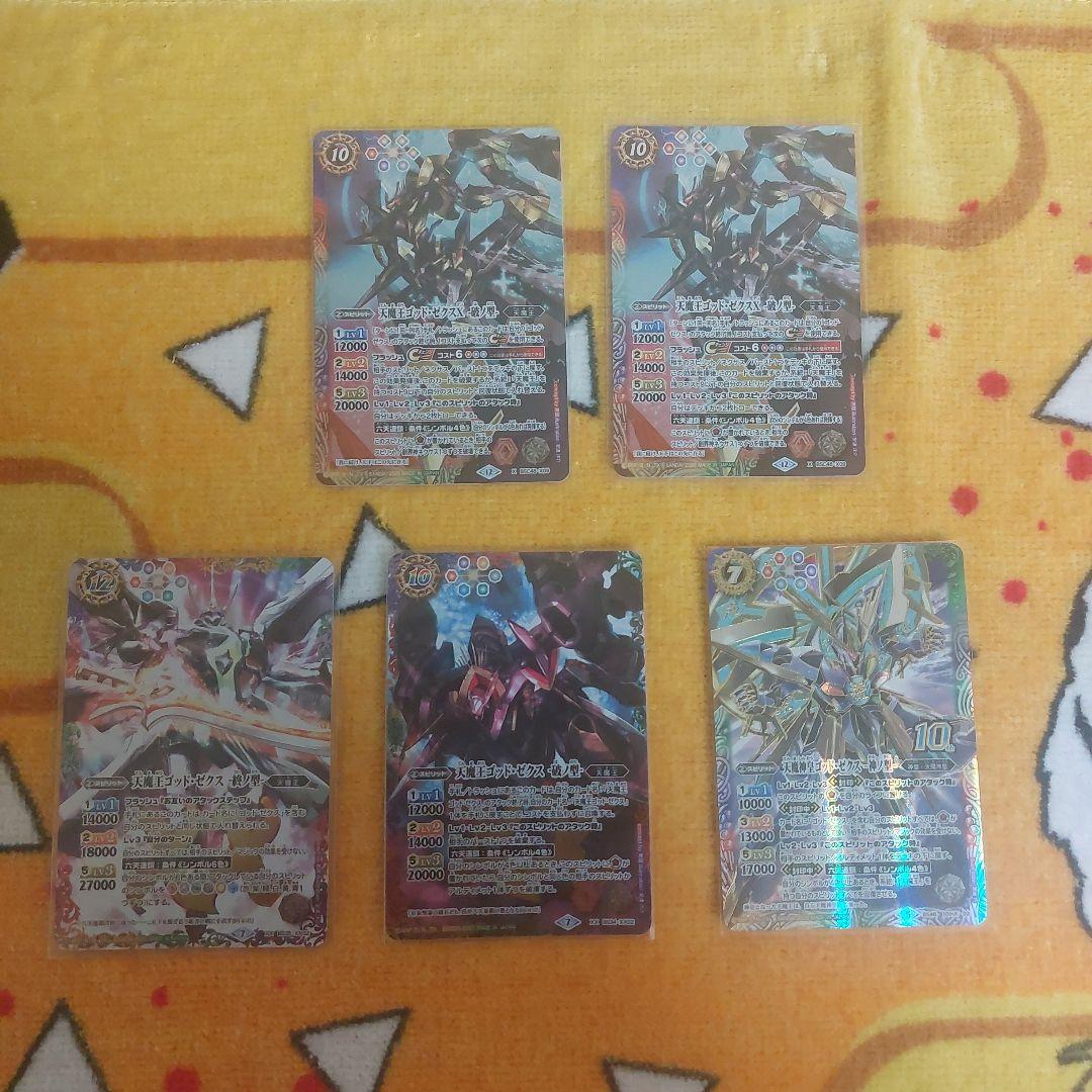 天魔王ゴッドゼクスX破ノ型2枚セット