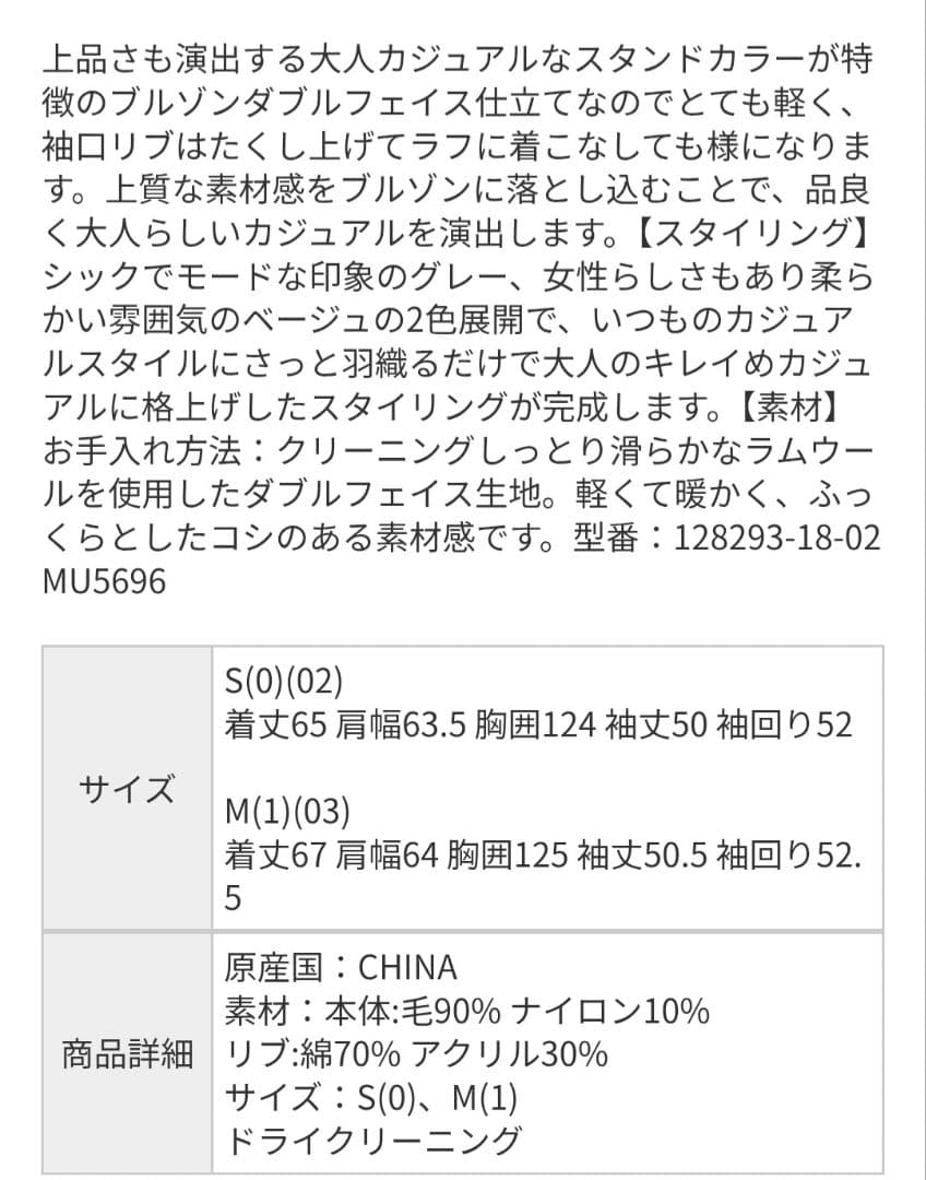 BARNYARDSTORM スタンドカラーウールブルゾン