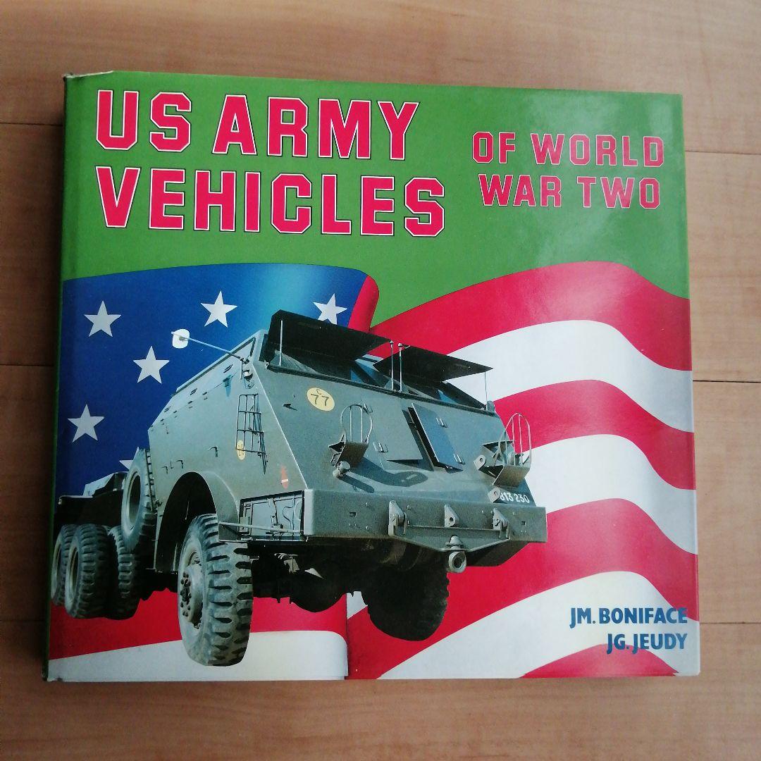 第二次世界大戦米国陸軍の車両