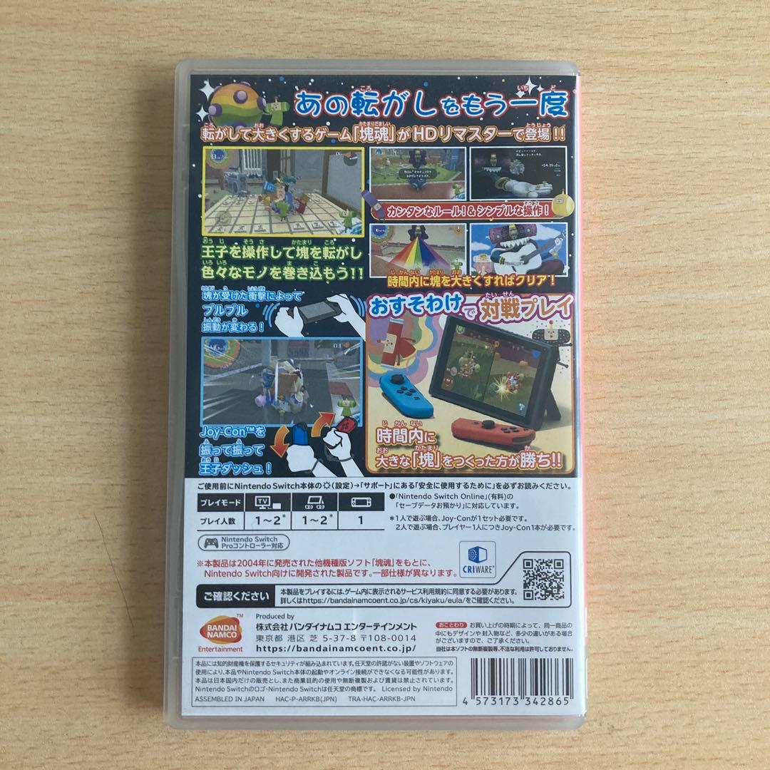 塊魂アンコール