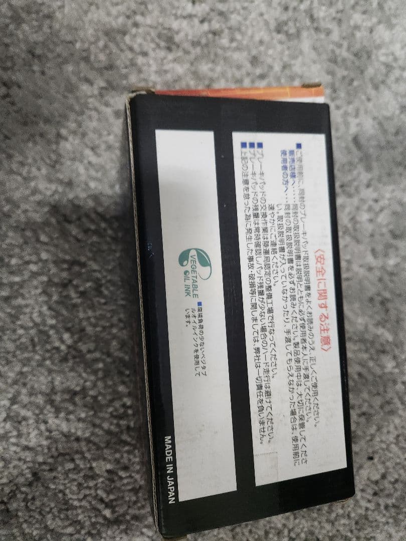 パーツ Endless Mx72 Plus Bp5 Bl5