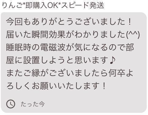 電磁波対策　スタビライザー　波動調整　環境良化