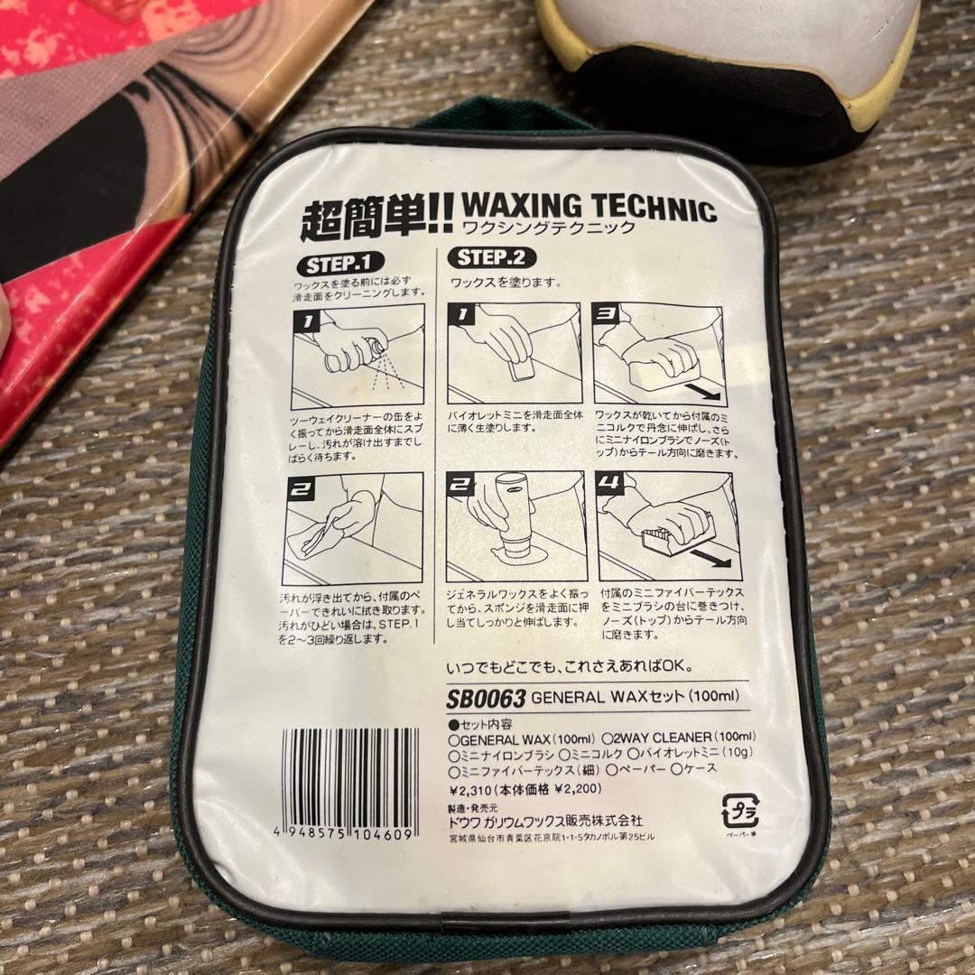 スノーボードセット　5点セット　板　ボード　ワックス　ブーツ　ビンディング