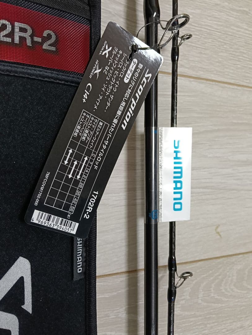 スコーピオン 1702R-2