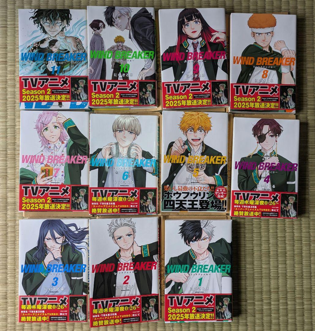 WIND BREAKER 全22巻セット