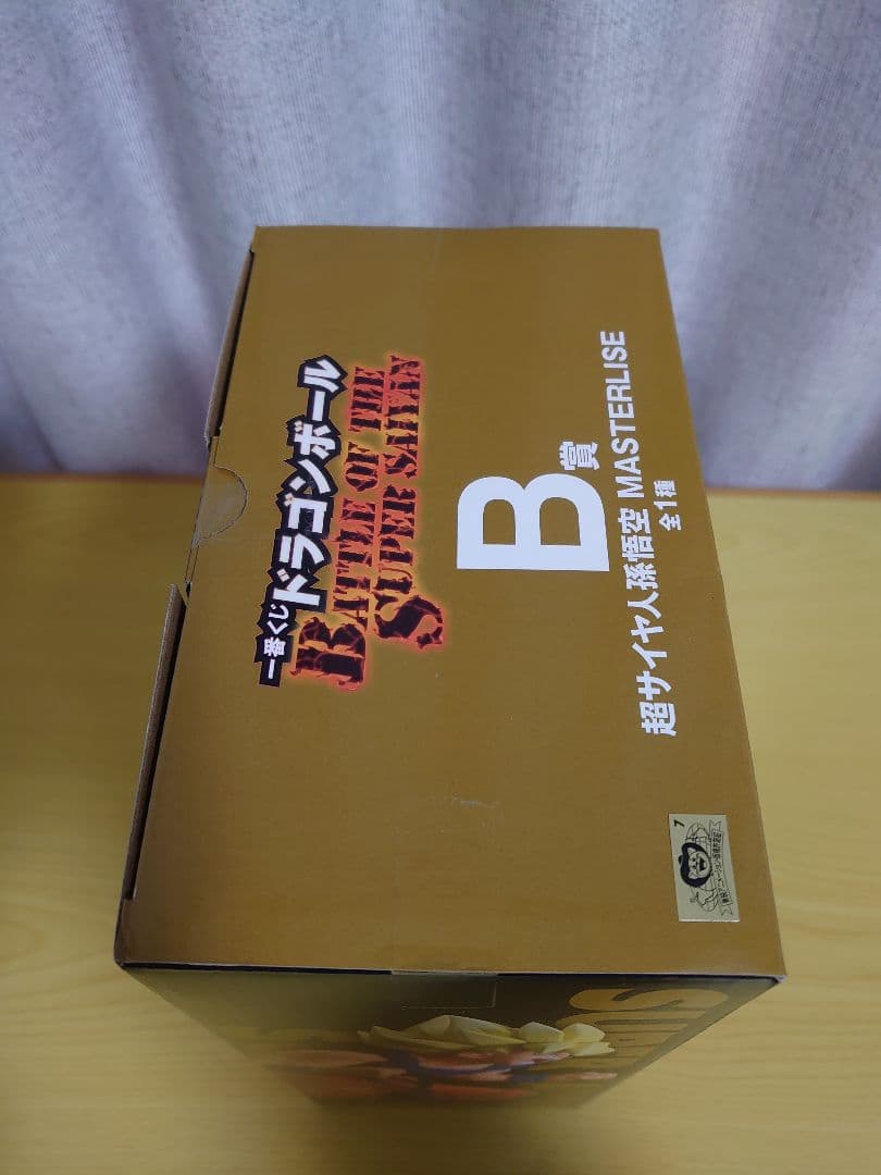 未開封 一番くじ ドラゴンボール B賞 超サイヤ人孫悟空