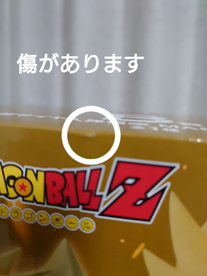 未開封 一番くじ ドラゴンボール B賞 超サイヤ人孫悟空