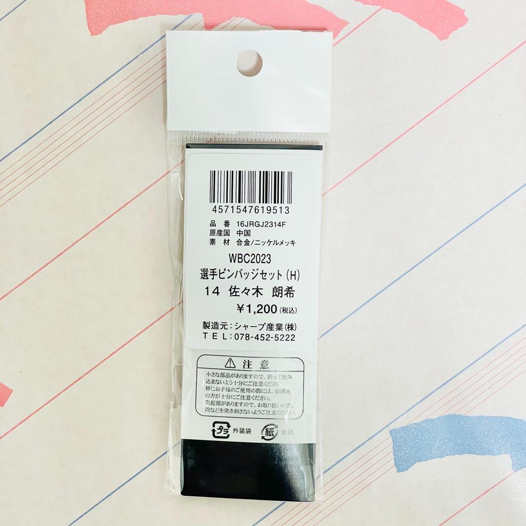 WBC2023　優勝記念　侍ジャパン　ピンバッジ　生産終了品　ドジャーストリオ