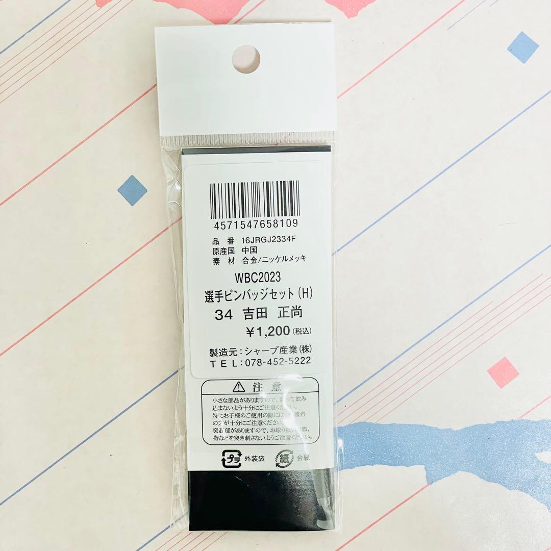 WBC2023　優勝記念　侍ジャパン　ピンバッジ　生産終了品　ドジャーストリオ