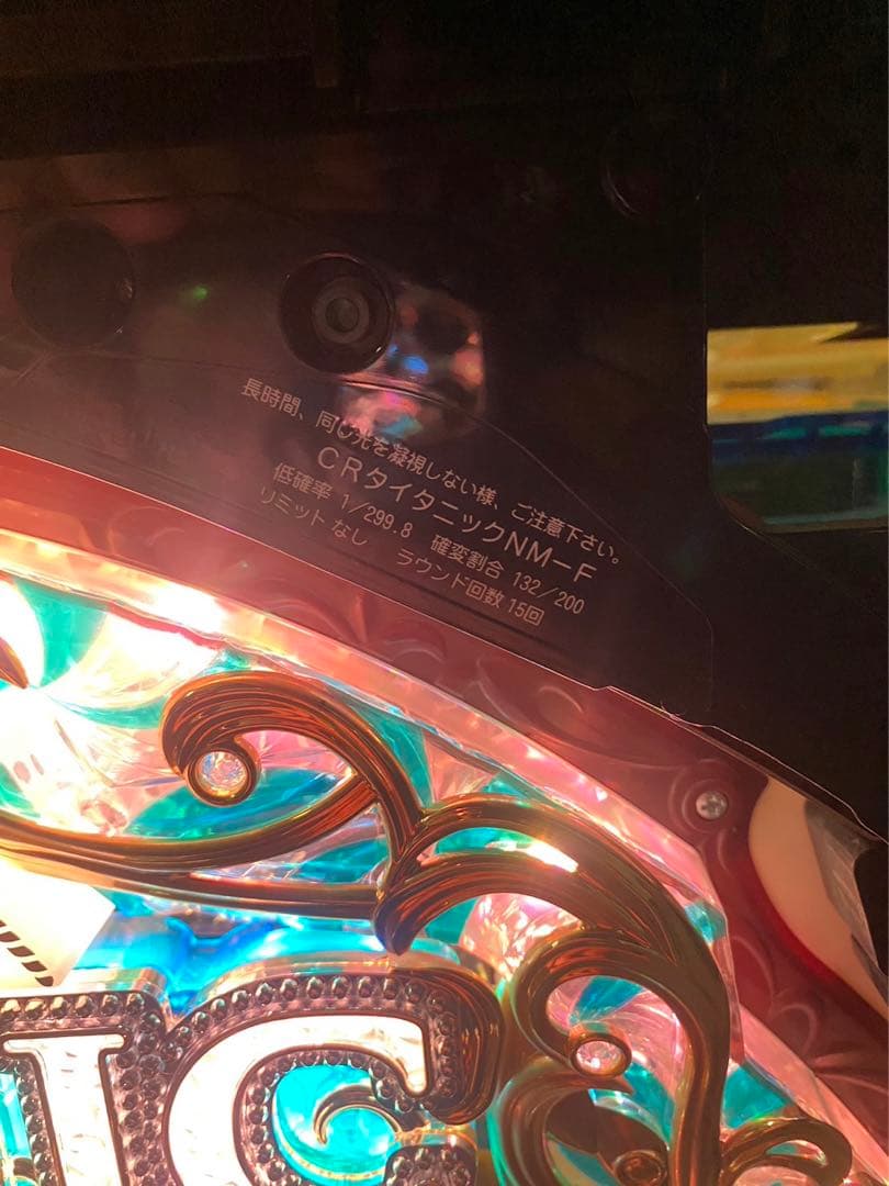 CRタイタニックNM-F パチンコ 実機 ジャンク