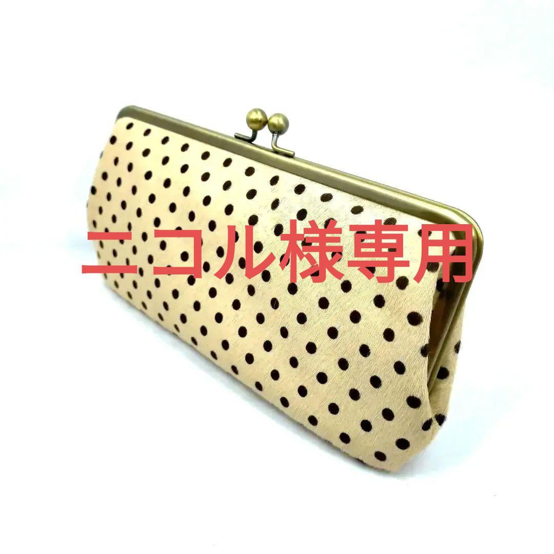 アインソフ　AinSoph 1237-LRSステアヘア一のドット柄がま口長財布
