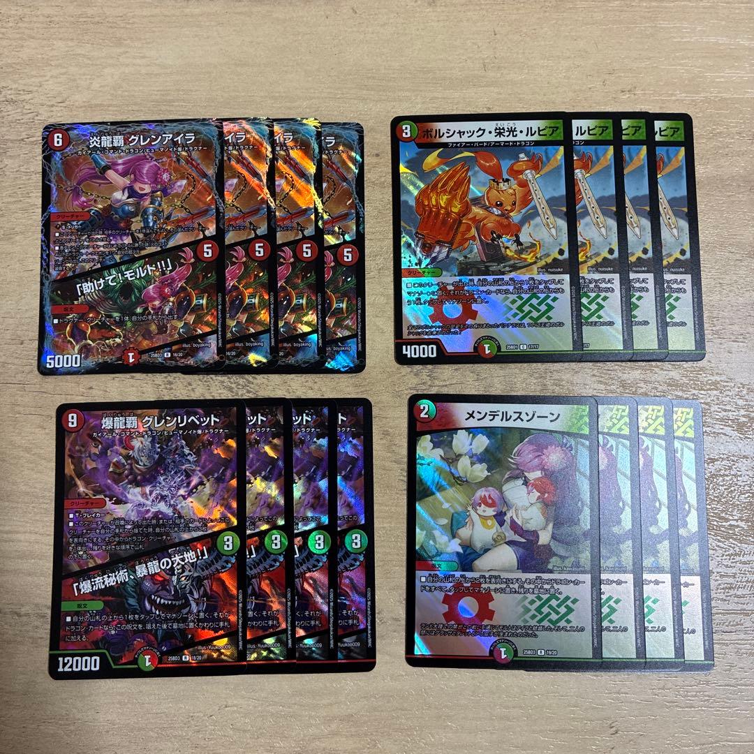 デッキパーツ付き　双龍覇王　モルトversus　4枚