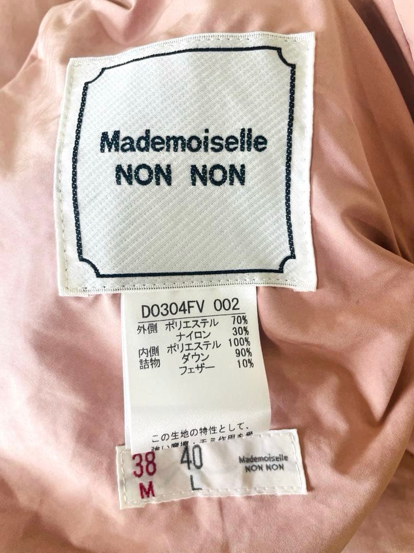 【美品✨】 マドモアゼルノンノン リバーシブル ダウンベスト ピンク M