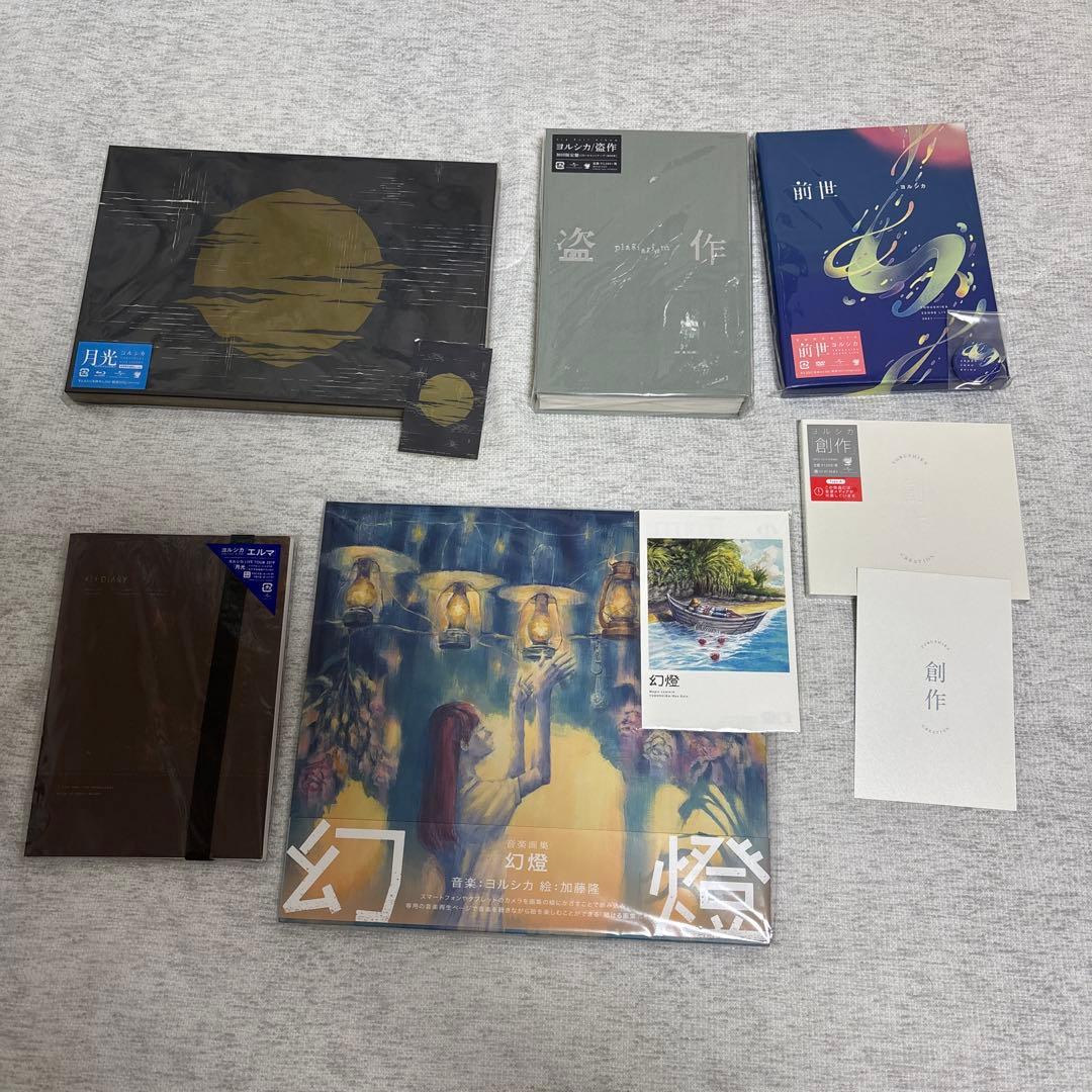 ヨルシカ　CDセット