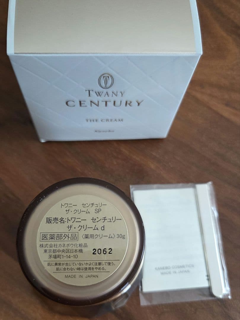 フェイスクリーム TWANY CENTURY THE CREAM 26g