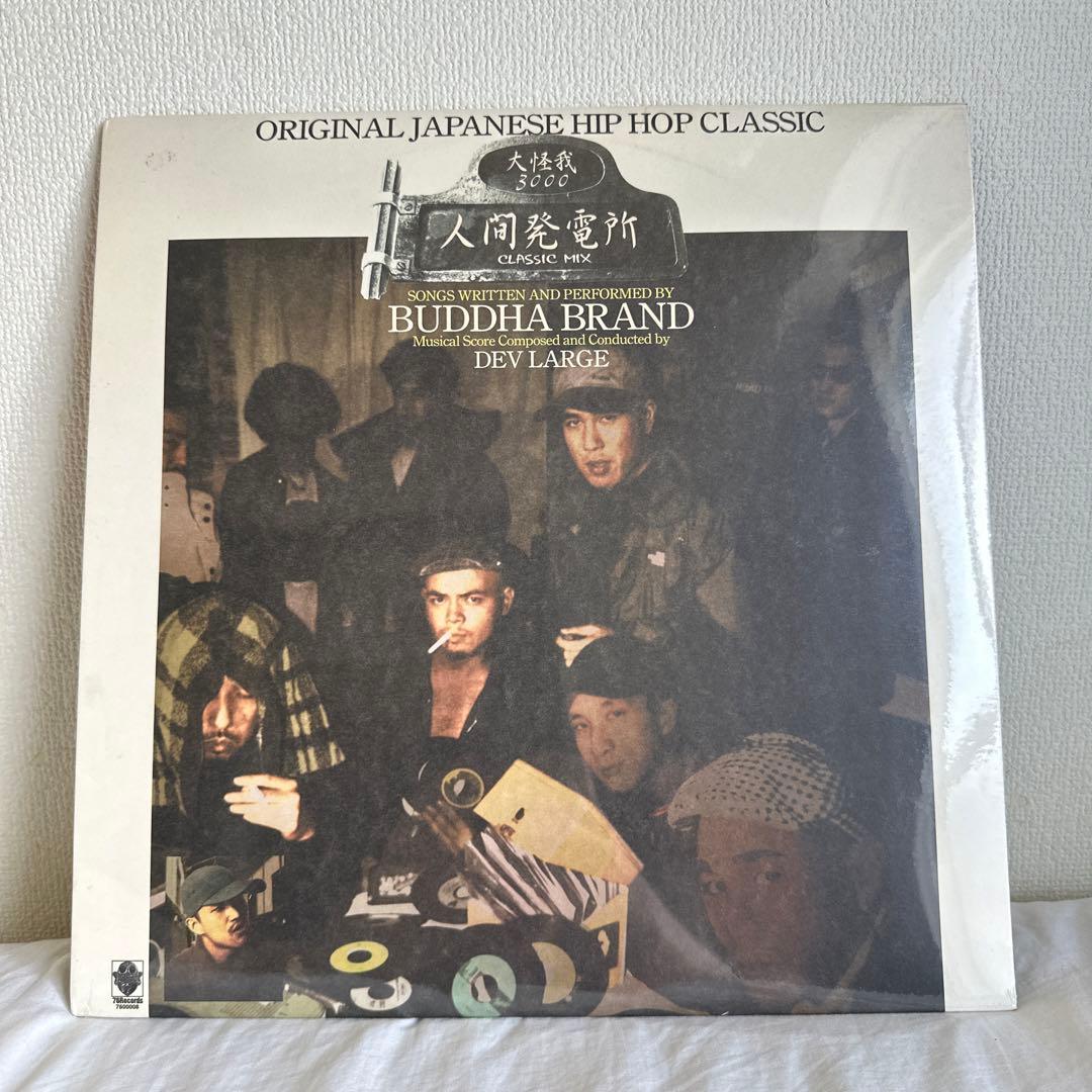 BUDDHA BRAND 人間発電所 レコード 新品　日本語ラップ