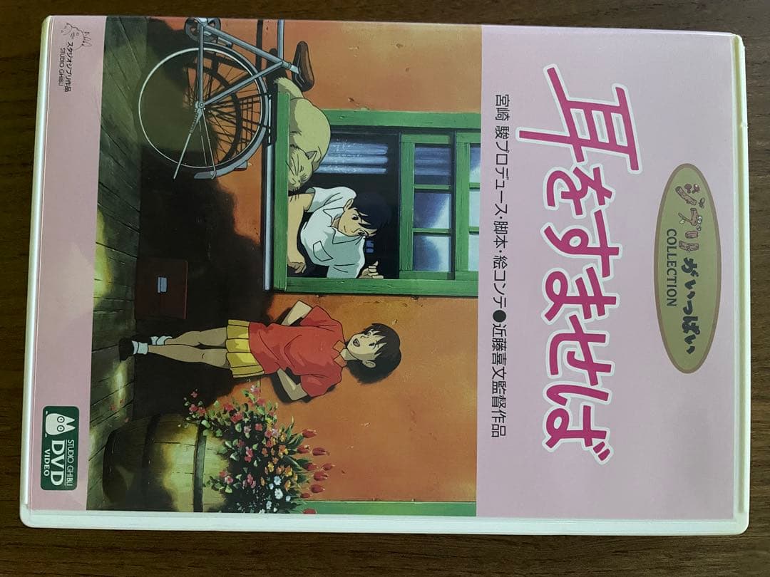 スタジオジブリDVD