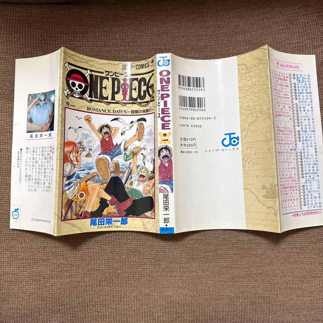 【希少☆第1巻初版本】ONE PIECE ワンピース1巻