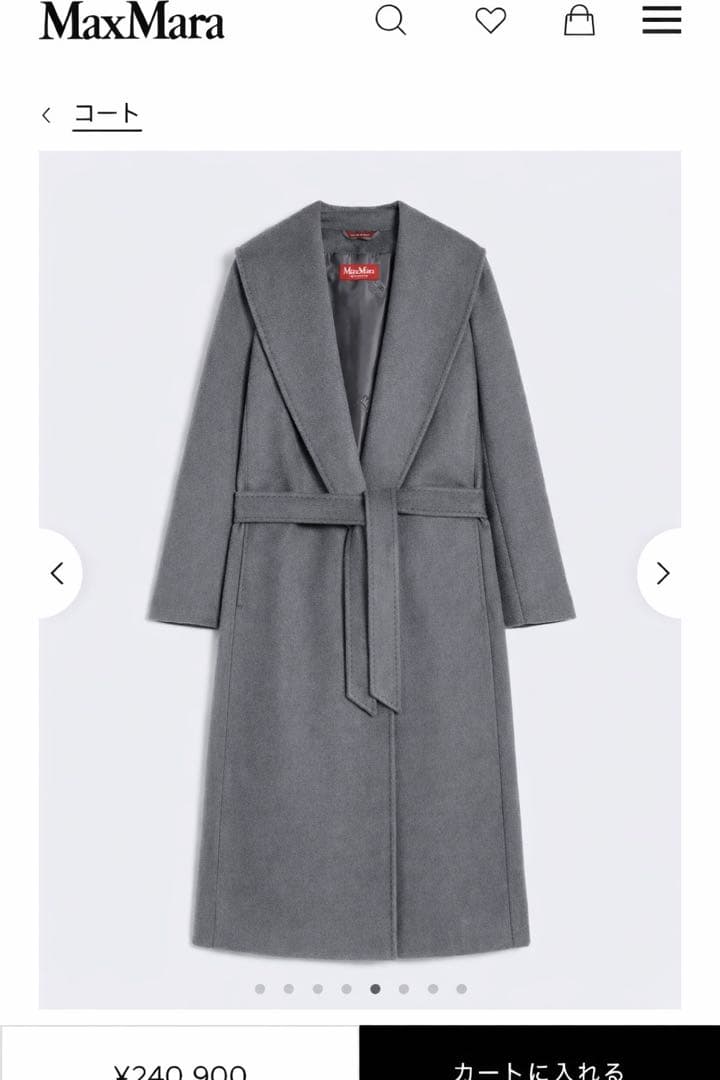 ★新品同様★マックスマーラMaxMara ロングコート★