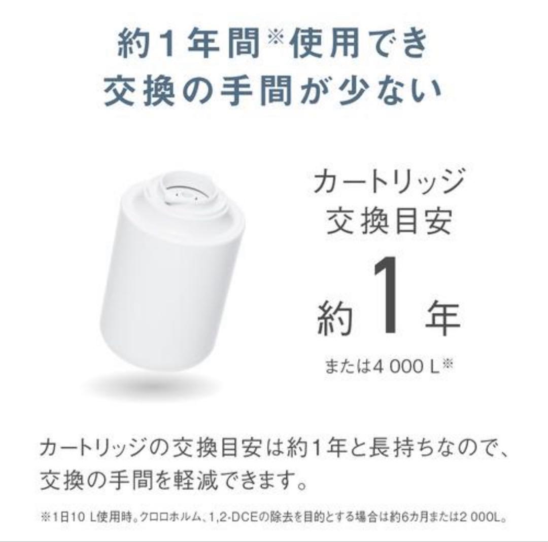 保証書付き Panasonic TK-24-W(ホワイト) パナソニック　浄水器