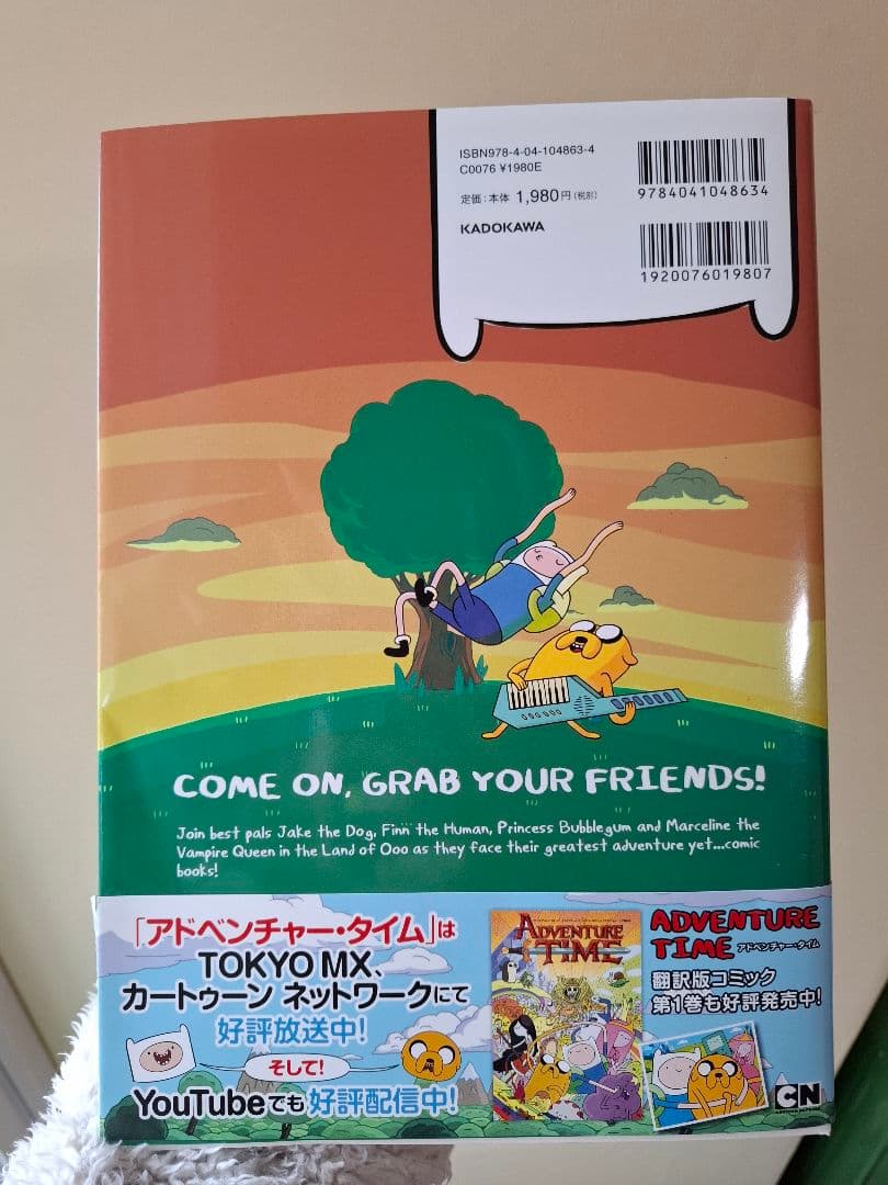アドベンチャータイムファンブックとアドベンチャータイムコミック２冊お得３点セット