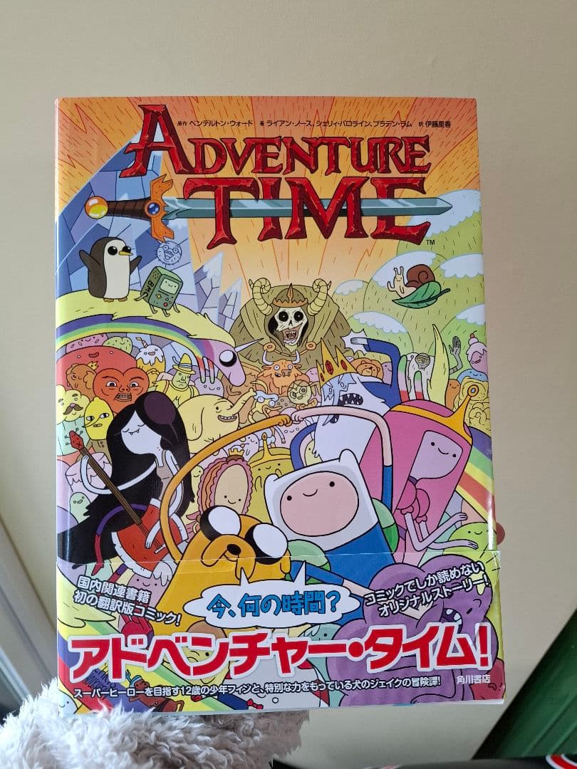 アドベンチャータイムファンブックとアドベンチャータイムコミック２冊お得３点セット