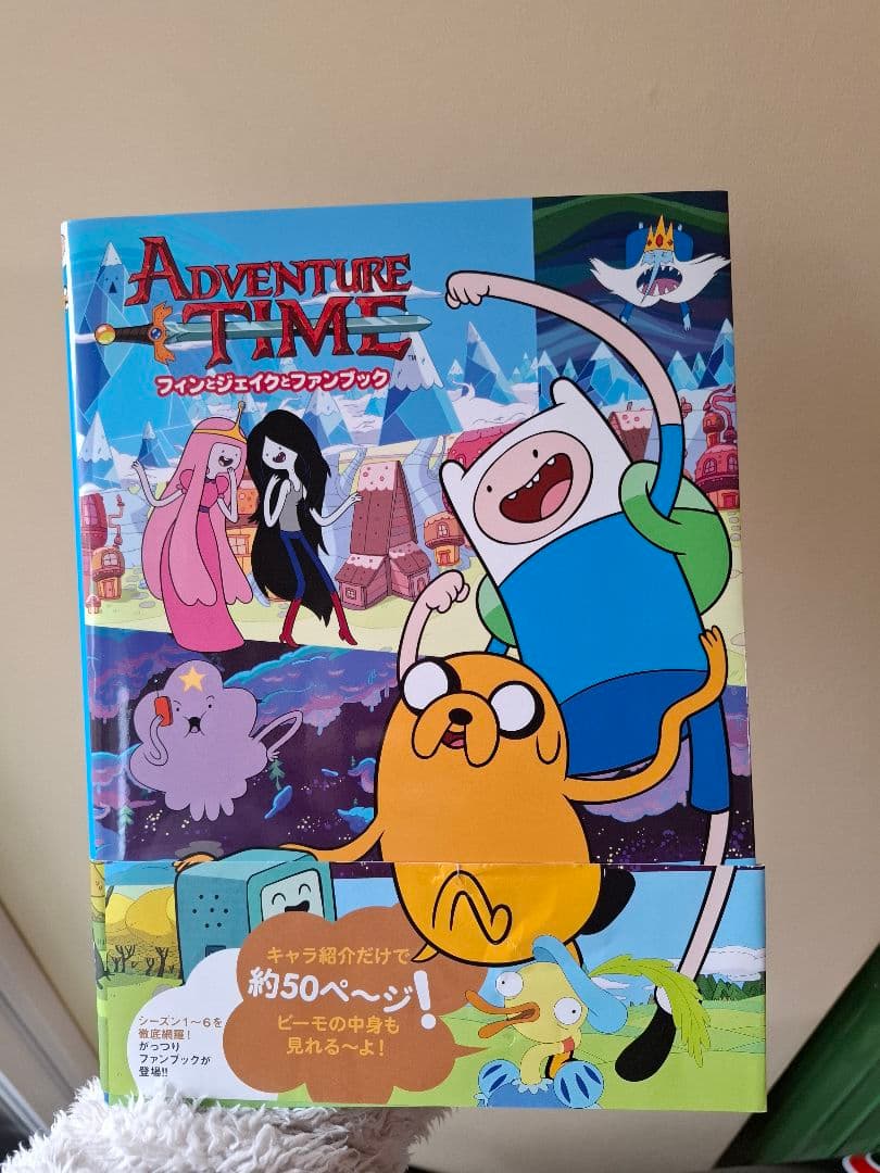 アドベンチャータイムファンブックとアドベンチャータイムコミック２冊お得３点セット