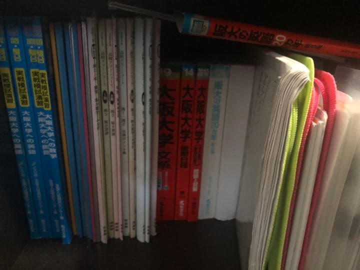 大阪大学　過去問　河合塾　テキスト　駿台　青本