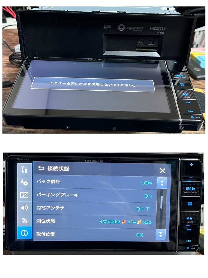AVIC-RW711-E【付属品新品】カロッツェリア7インチワイド楽ナビ9059