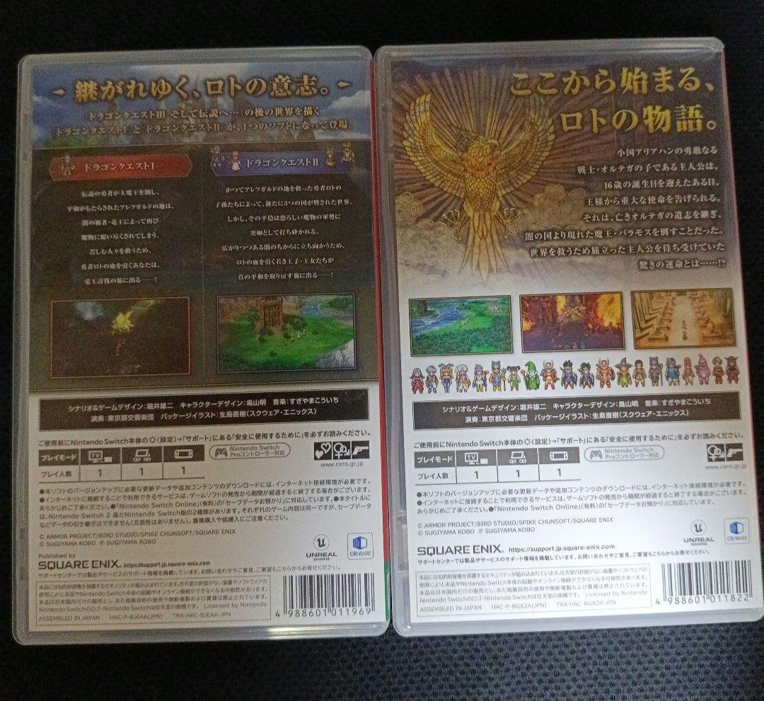 Switch版 ドラゴンクエスト1&2　ドラクエ3　セット