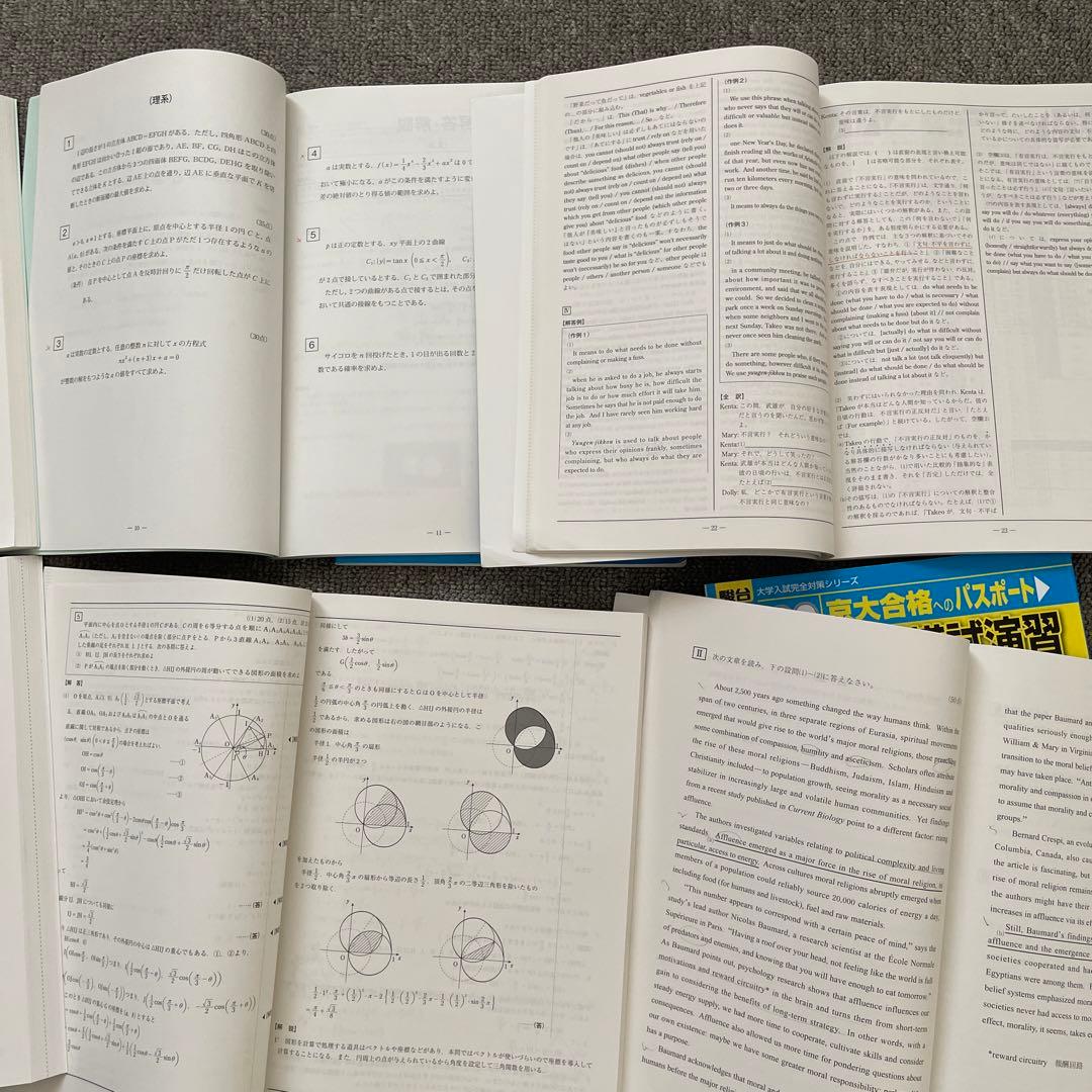駿台　実戦模試演習　京都大学への理科、数学、英語、2023 2018 4冊