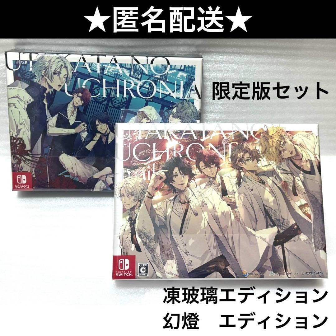 泡沫のユークロニア　ソフト　限定版　無印　ファンディスク　セット　Switch