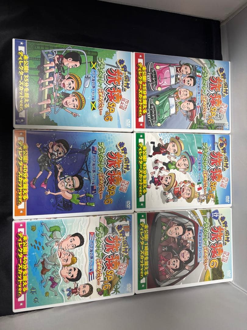 東野・岡村の旅猿 プライベートでごめんなさい 41巻セット