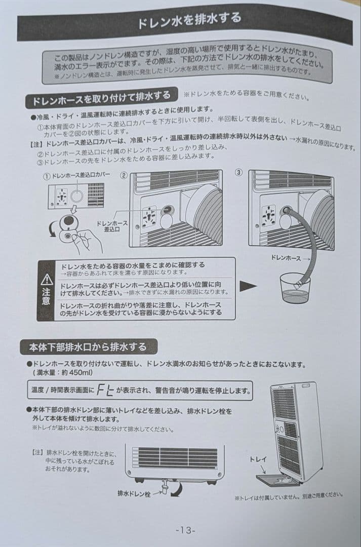 ORIGINALBASIC スポットエアコン 冷風・温風・ドライ・送風