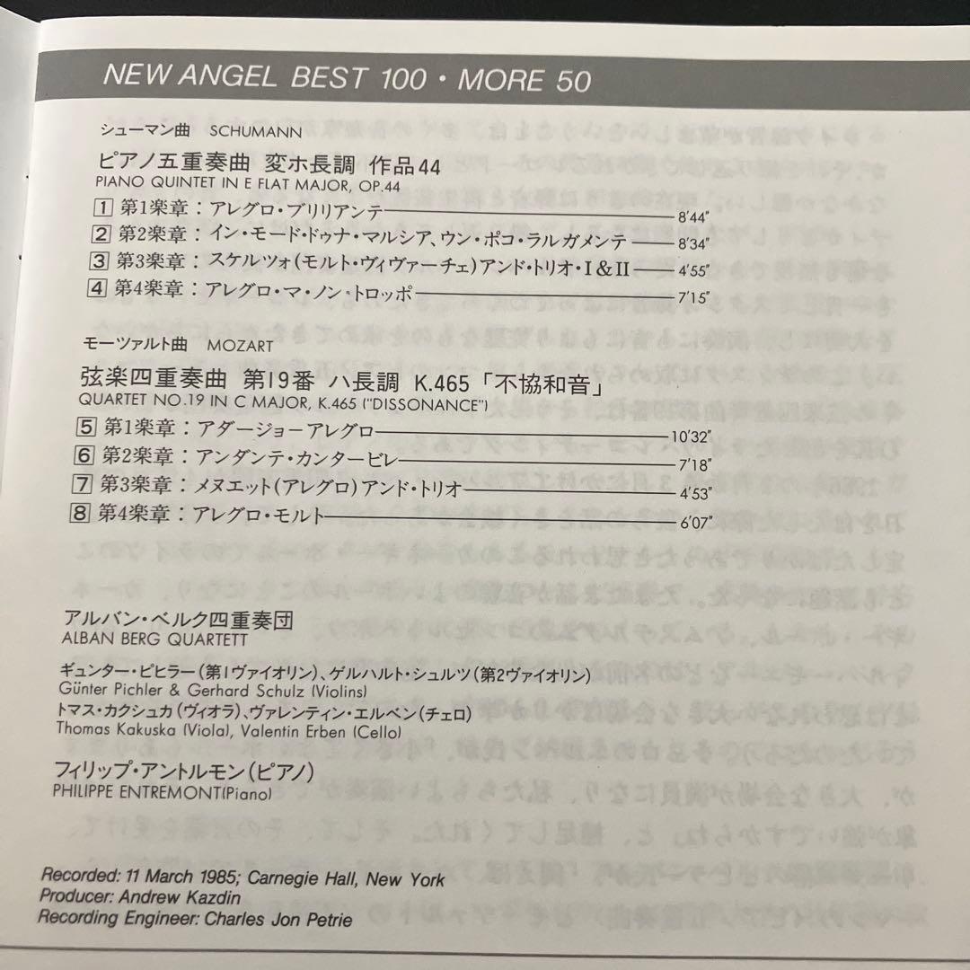 【湯けむり】アルバン・ベルク四重奏団／カーネギー・ホール・ライヴ！