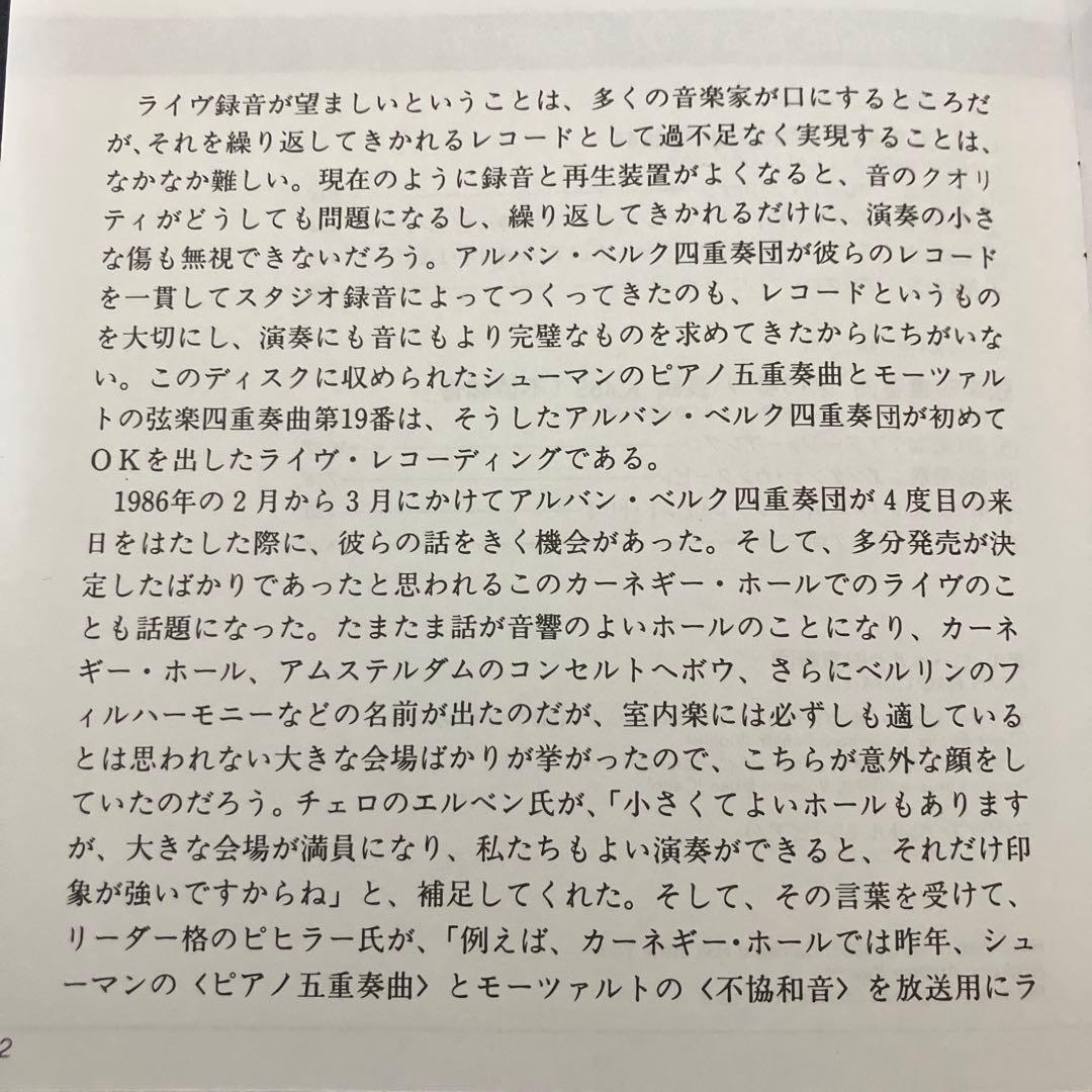 【湯けむり】アルバン・ベルク四重奏団／カーネギー・ホール・ライヴ！