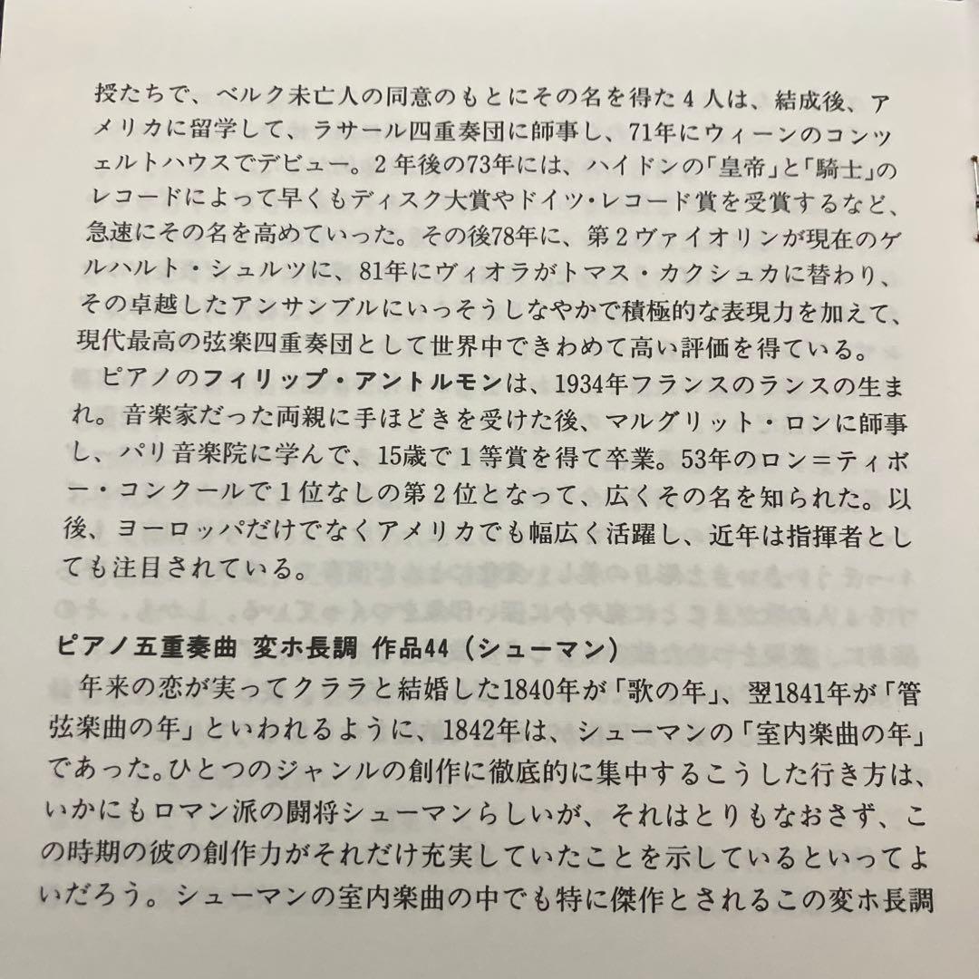 【湯けむり】アルバン・ベルク四重奏団／カーネギー・ホール・ライヴ！