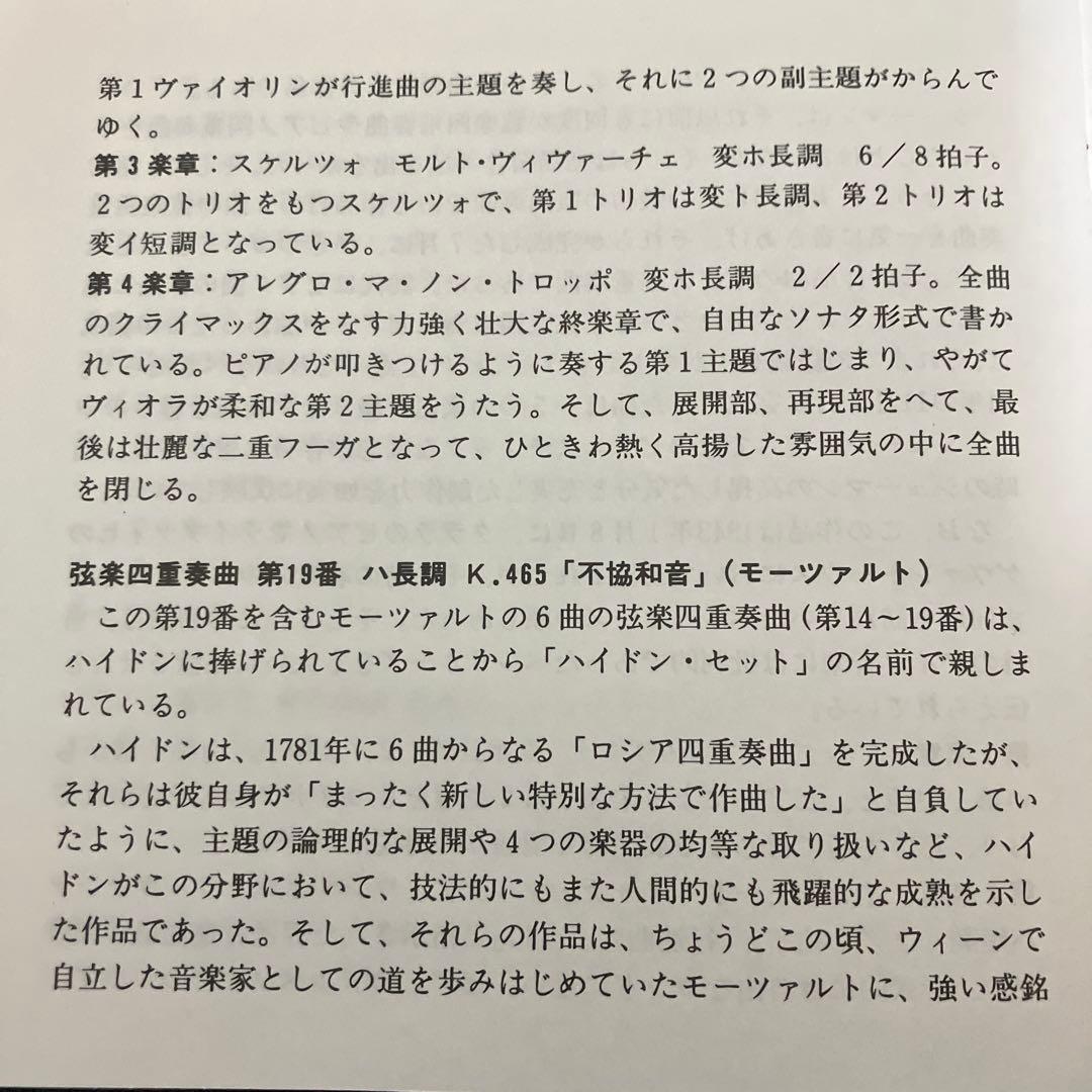 【湯けむり】アルバン・ベルク四重奏団／カーネギー・ホール・ライヴ！